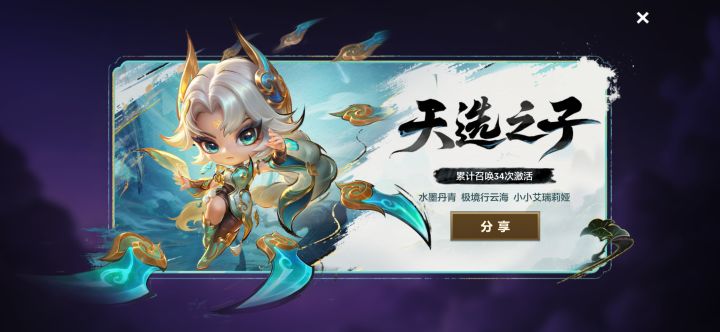 《金铲铲之战》水墨丹青 双形态「不朽永恩」上线！
复制优惠码 799c39Vu77u ，10连抽原价6000点券，限时仅需990点券！
进入游戏→特惠→拼团特惠→点击"使用优惠码"→粘贴优惠码截图