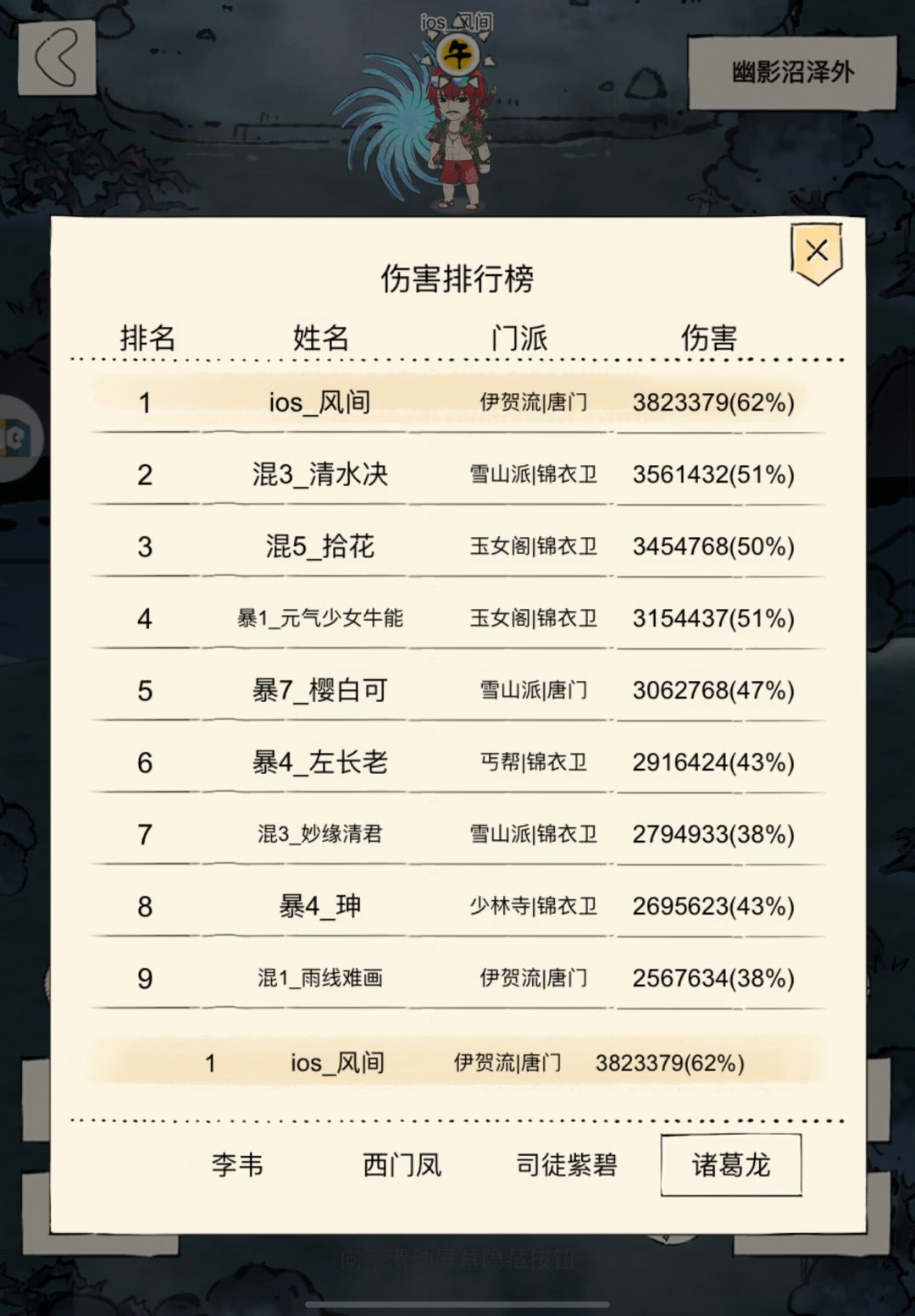 新地狱差一 1