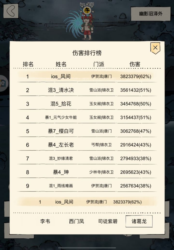 新地狱差一截图