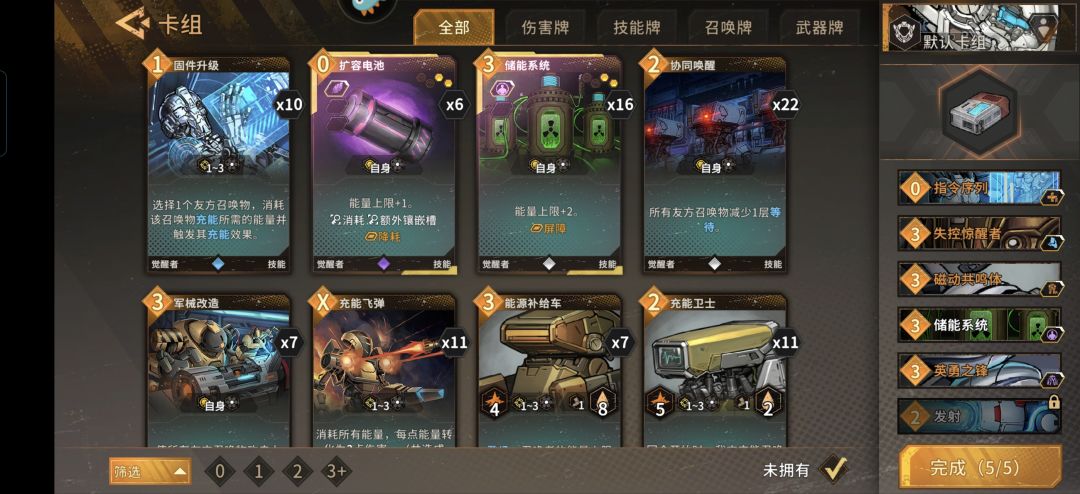 三位觉醒者的卡组,傻傻分不清楚 3