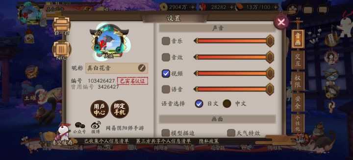 过几天新区啦，收徒弟截图