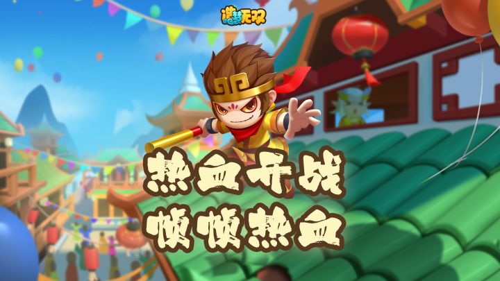 《造梦无双》高燃混剪来袭!截图
