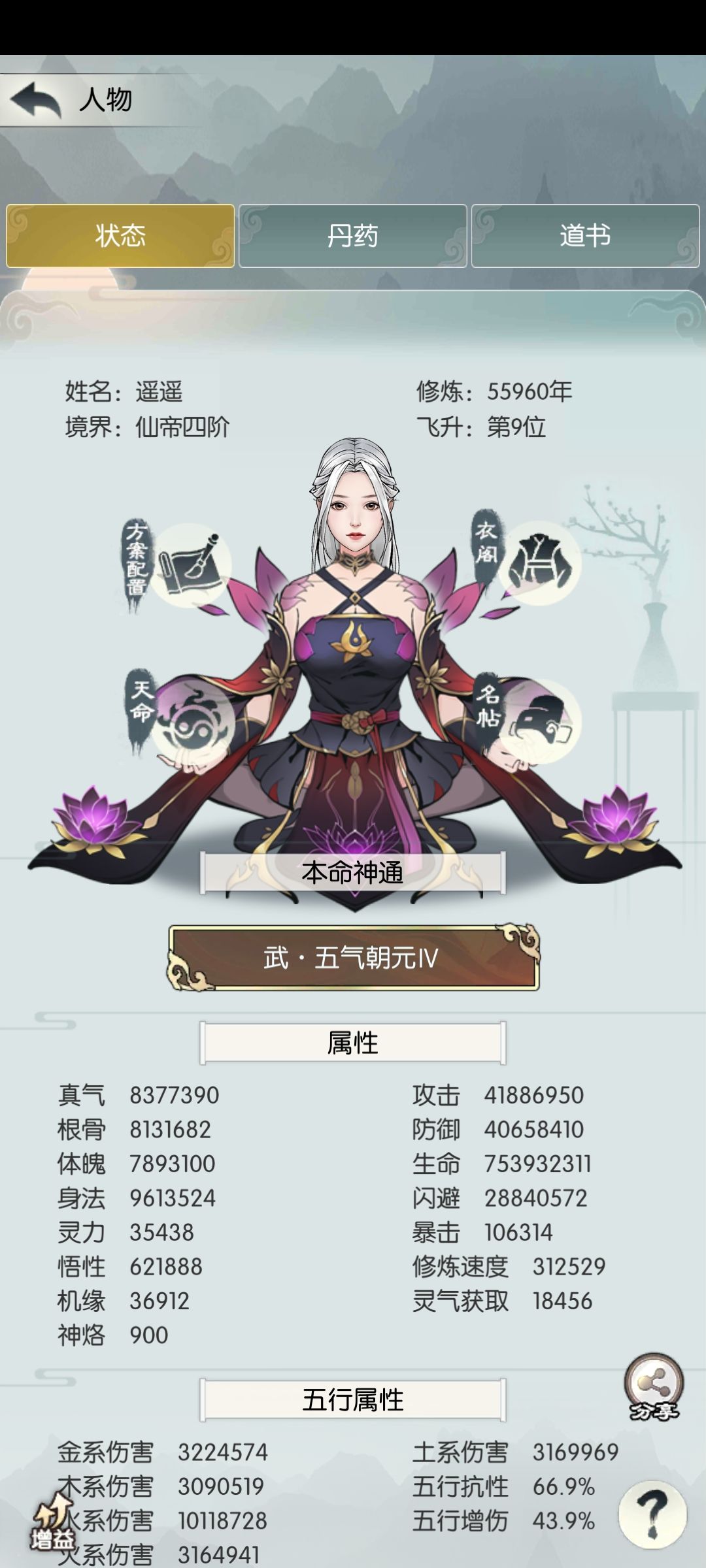 七星全顶神了,主五一千万啦 1