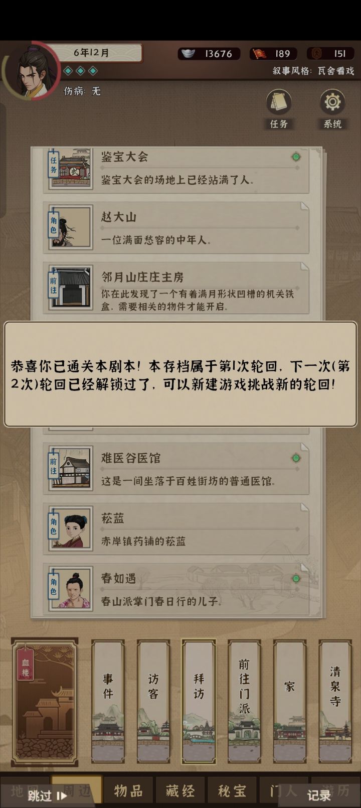 无脸人决战打完直接跟我爆了是什么鬼截图