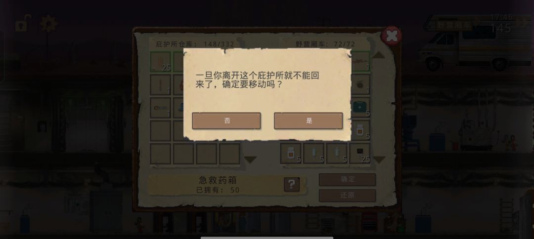 第十八篇 大家庭任务 3