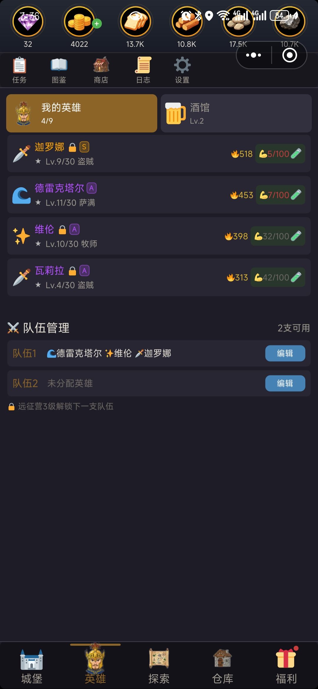 果然肝就完了 3