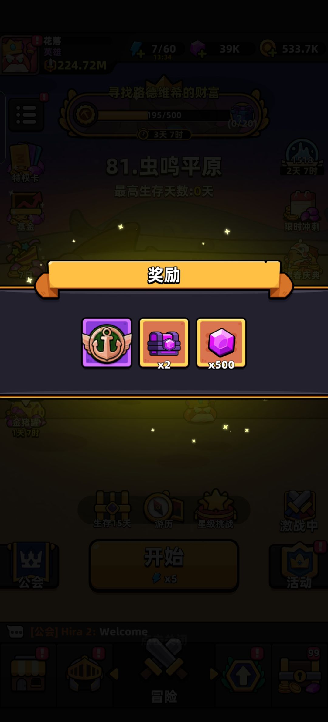 0氪橙+2天使弓38天上船 3