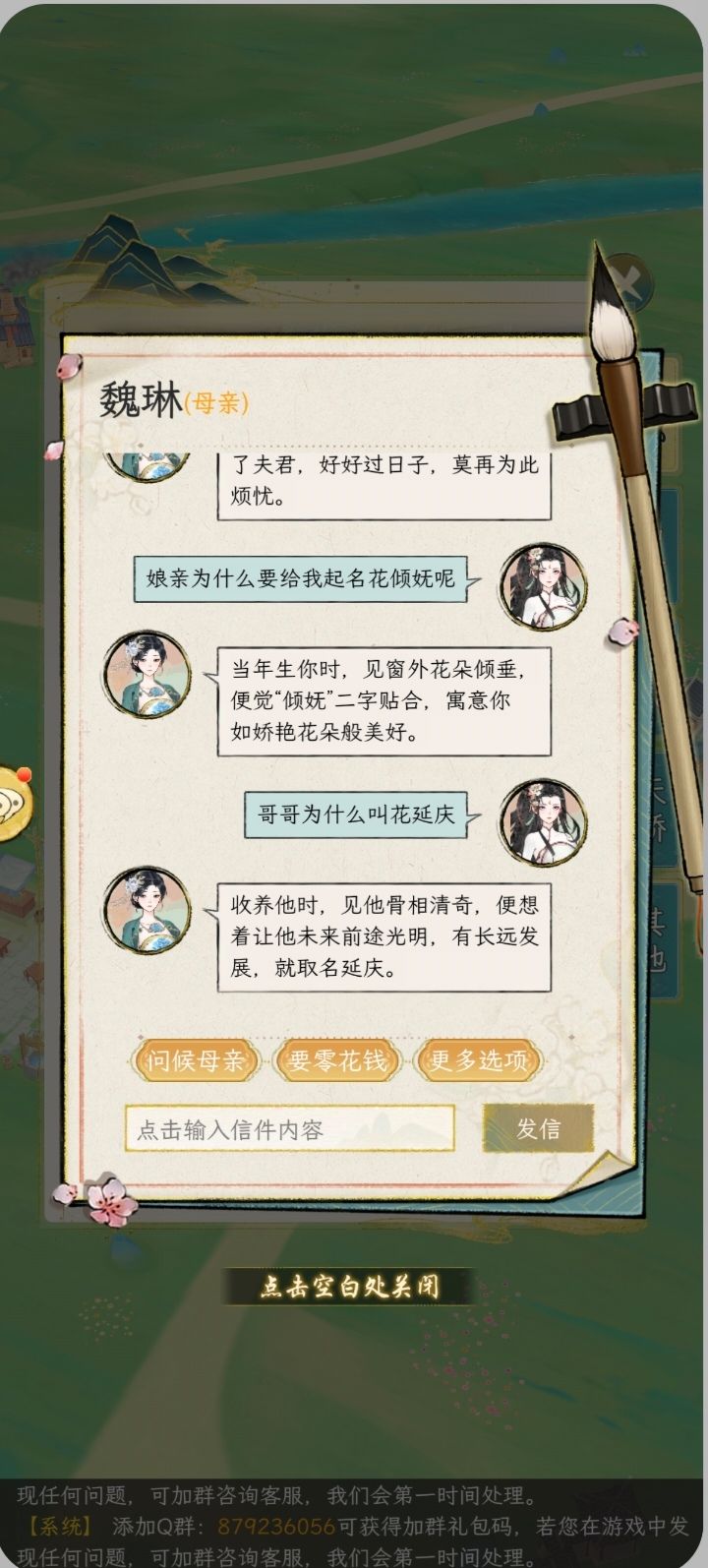 娘亲是亲娘,爹也是亲爹呐 1