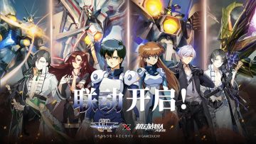 《冥王计划志雷马》X《机动战队大作战》联动将于今日更新后开启