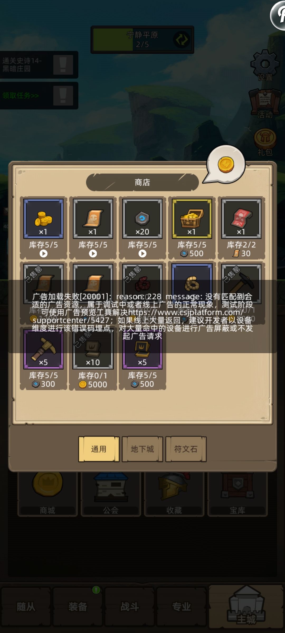 修复一下广告吧 1