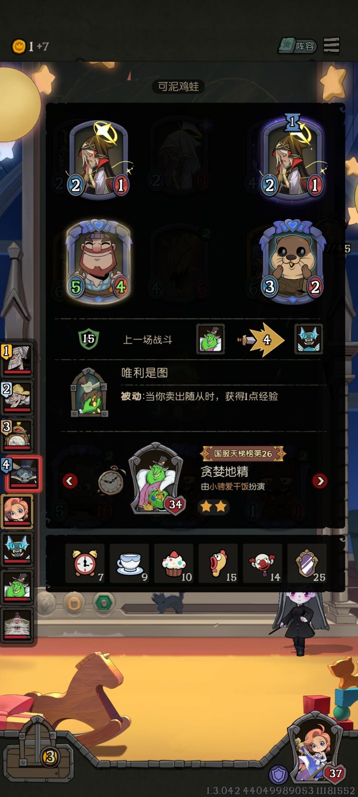国服内斗，比谁更贪π_π截图