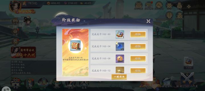 白嫖912级通250-60的三队配置分享截图