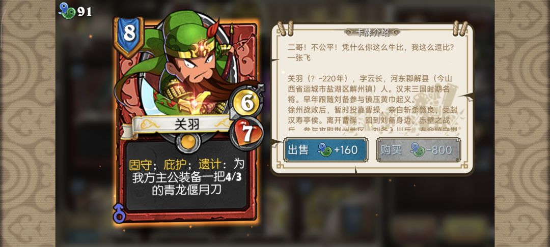 最新装甲刘备,复兴汉室就在今日! 2