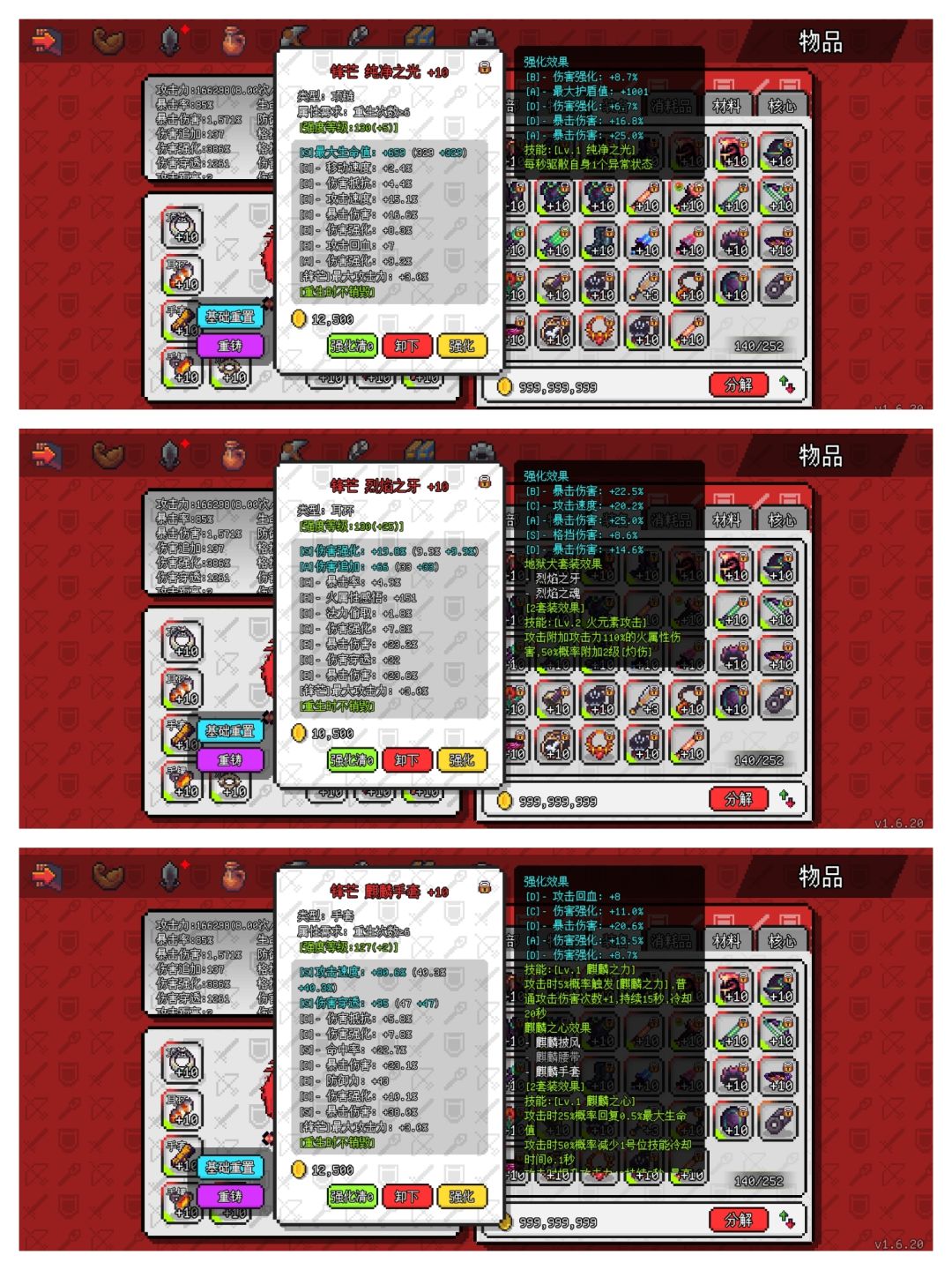 装备品鉴帖 1