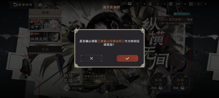 物华弥新bug截图