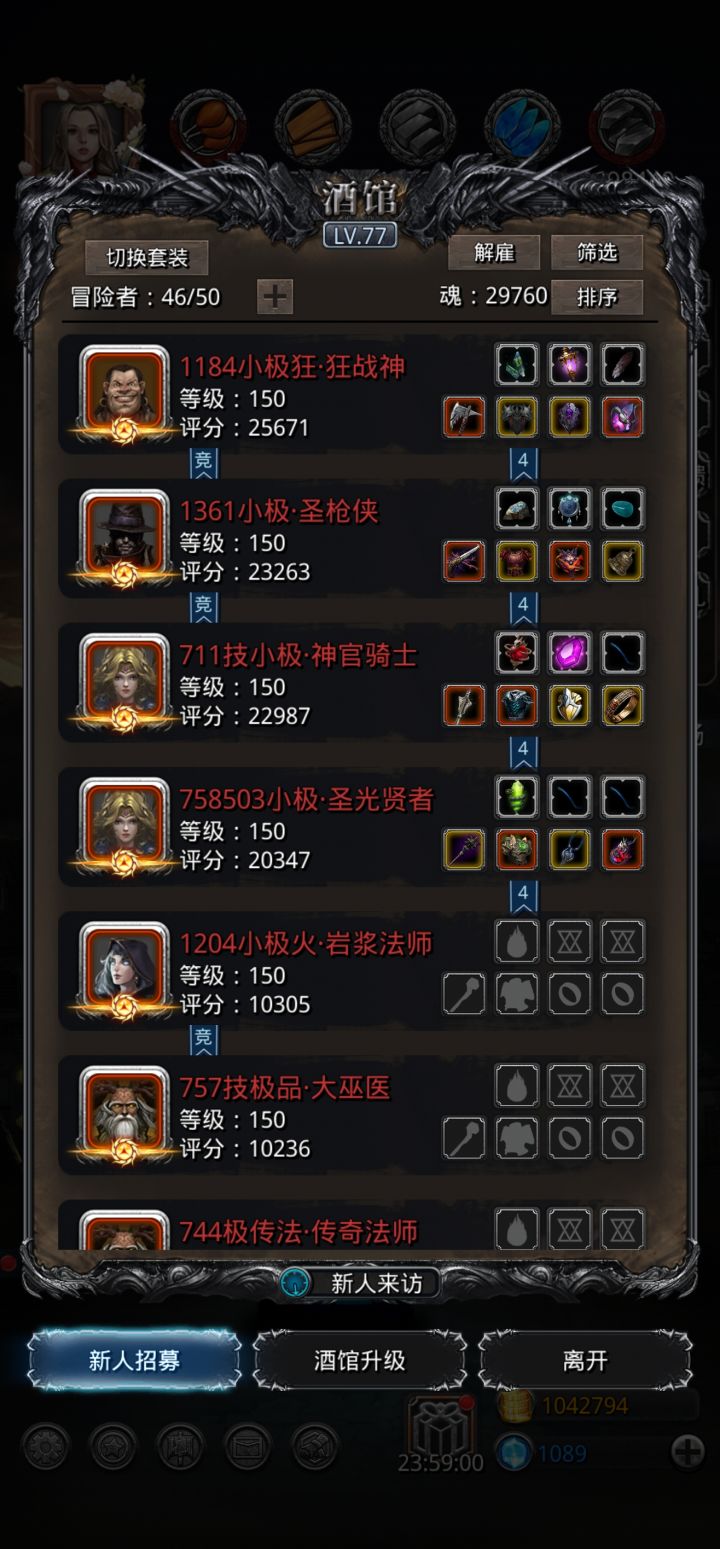 一字马后两天通26,圣诫大人神话还在继续截图
