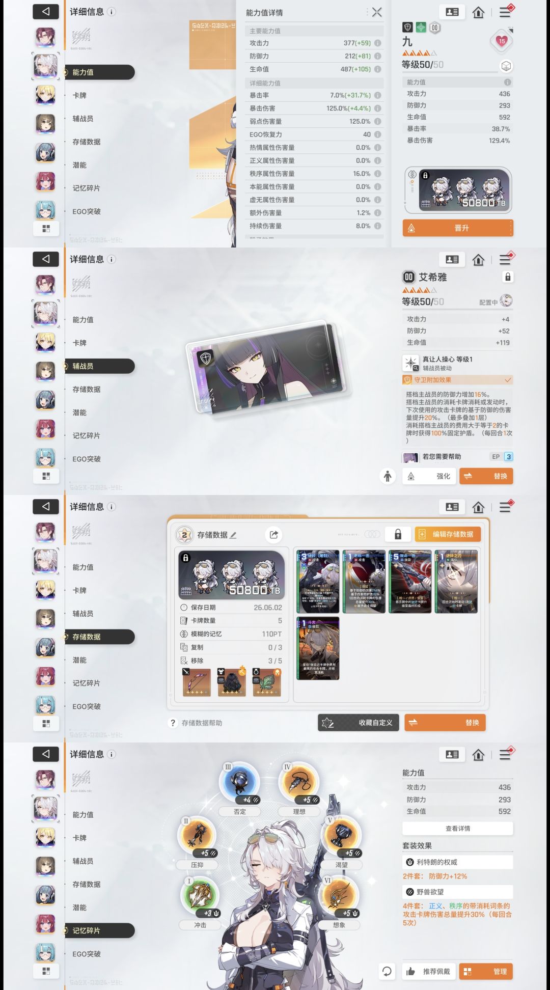 第一期深渊通关纪念 3