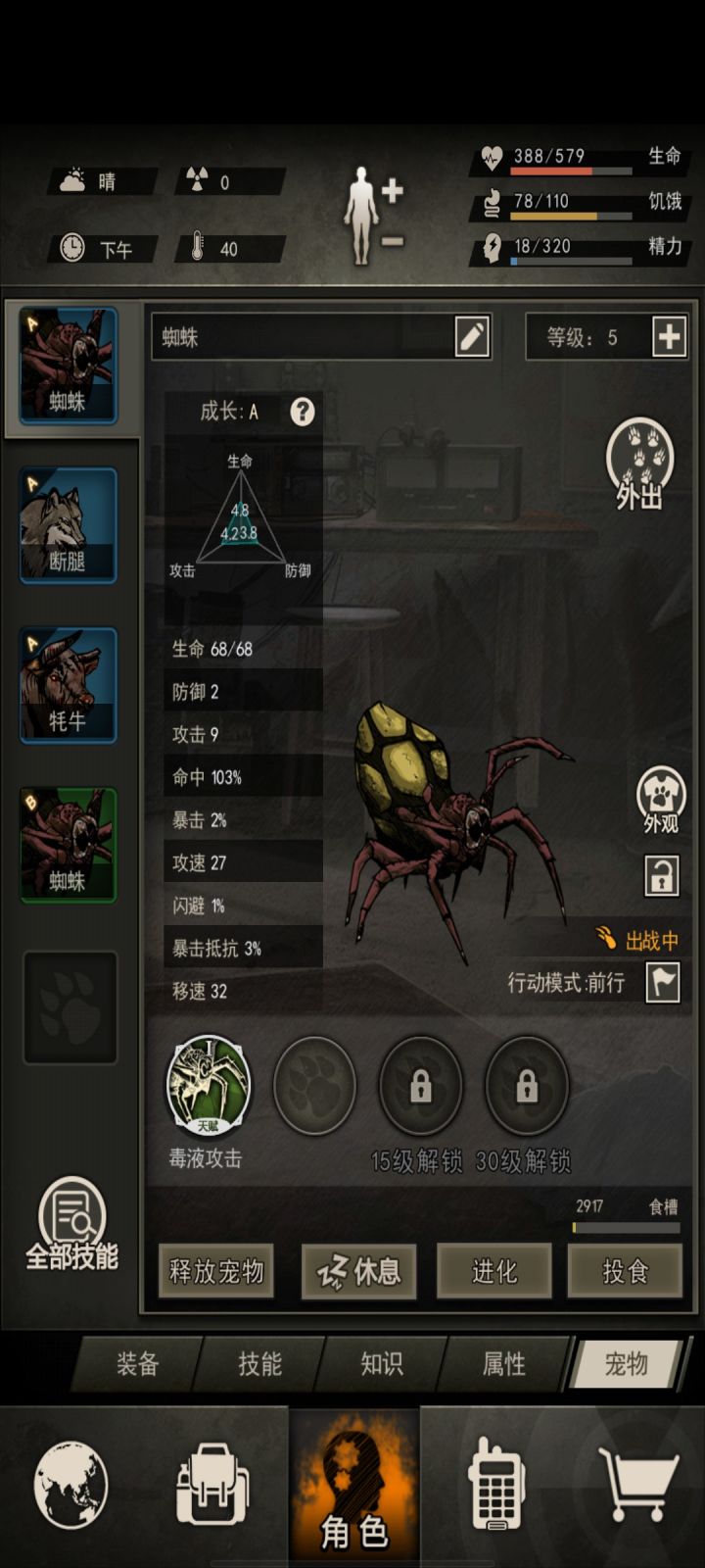 刚玩这个游戏截图