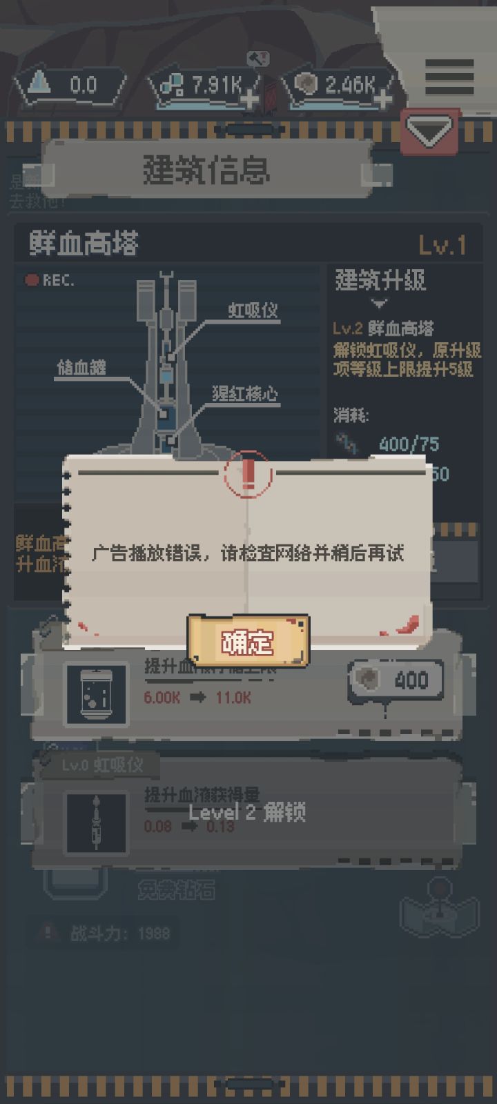 这游戏的广告是真不要脸啊截图
