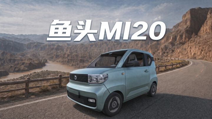 资讯速递站 | 城配新宠!旗舰电动栏板车「鱼头MI20」来袭截图