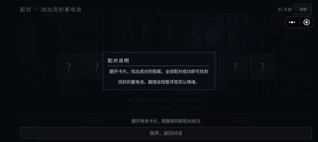 开发者日志|《寰星残粒》第六篇 3