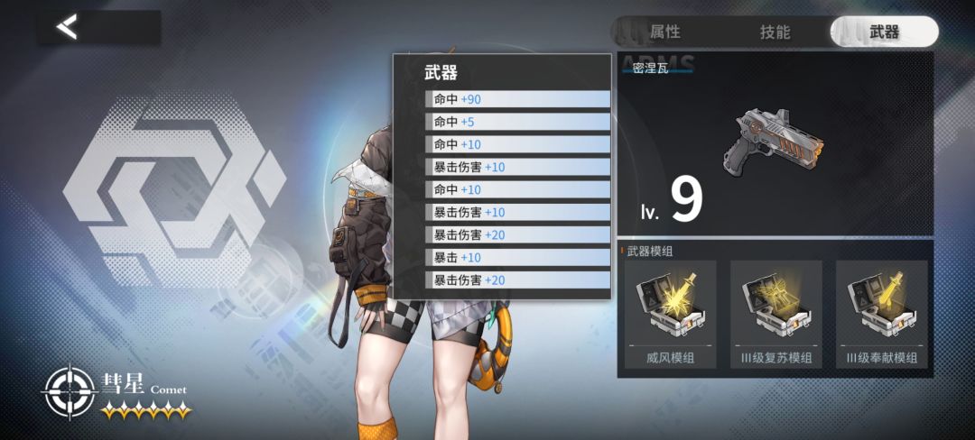彗星 2