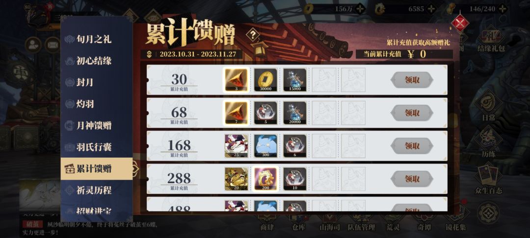 【0氪的逆袭你也可以】关于梦魇历练的一切 2