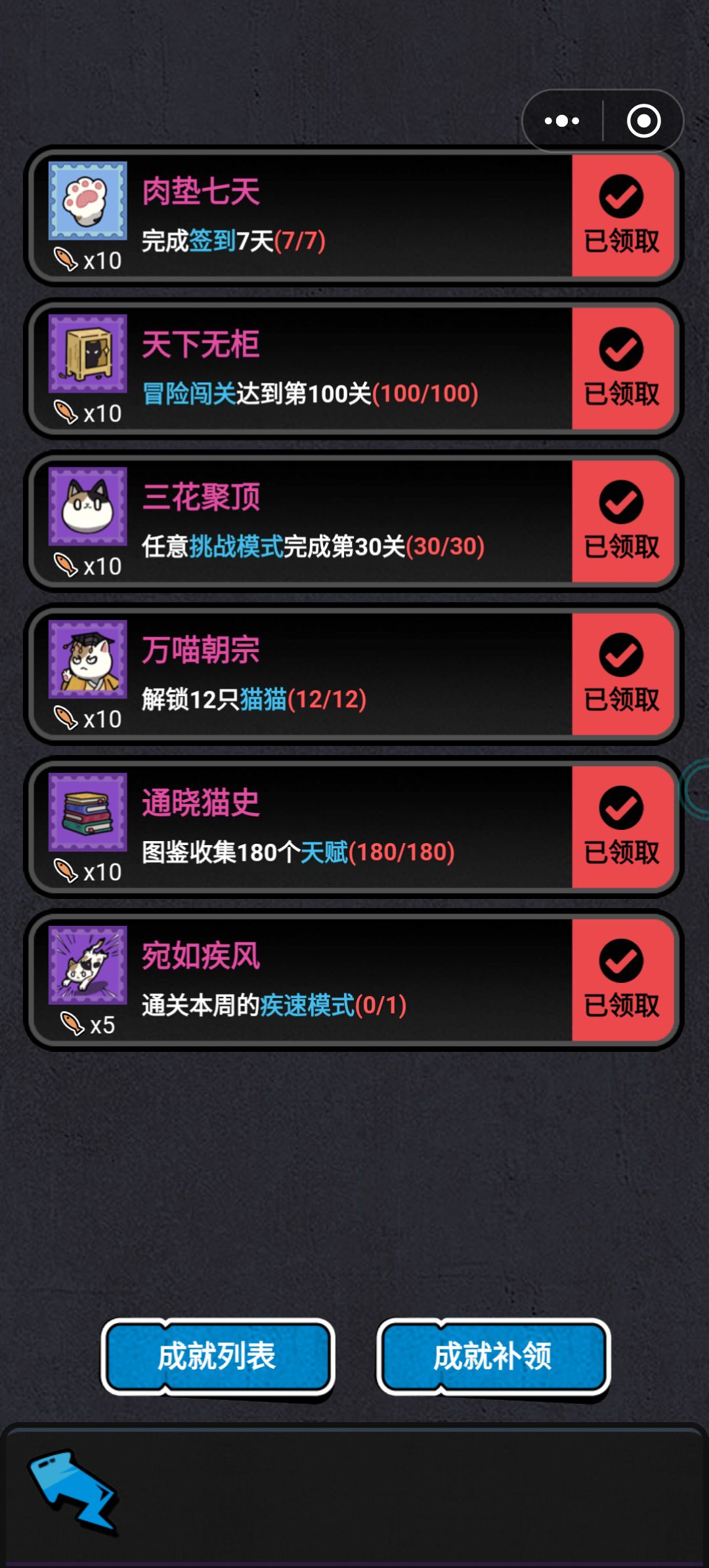 终于过30关截图