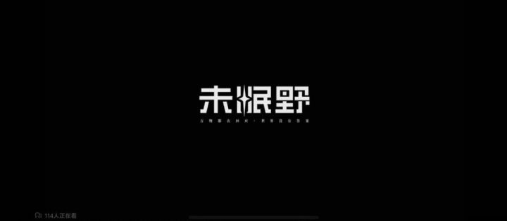 国产开放世界终于在环境交互上下真功夫了截图