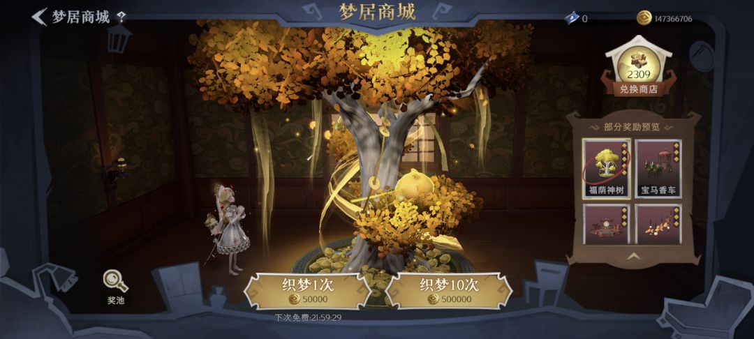 这个树好过分啊 1