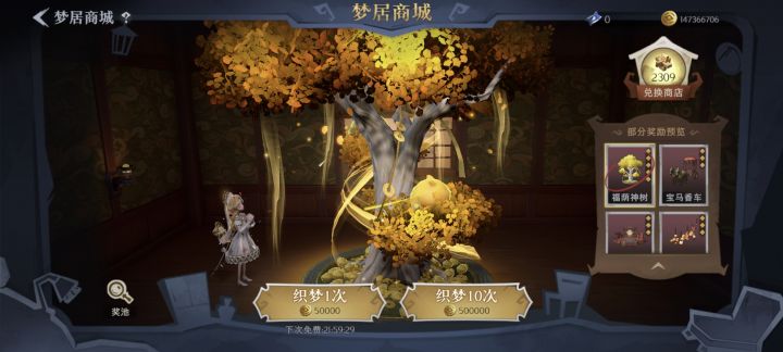 这个树好过分啊截图