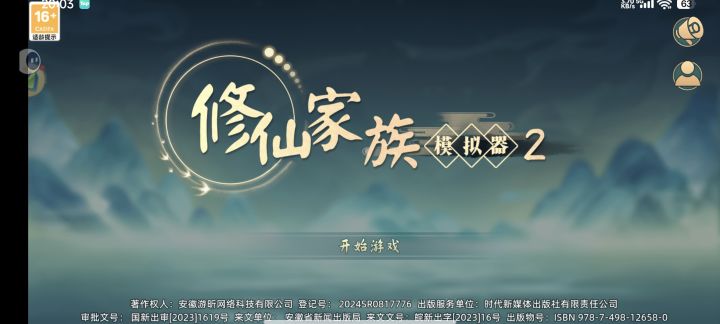 有谁进去了截图