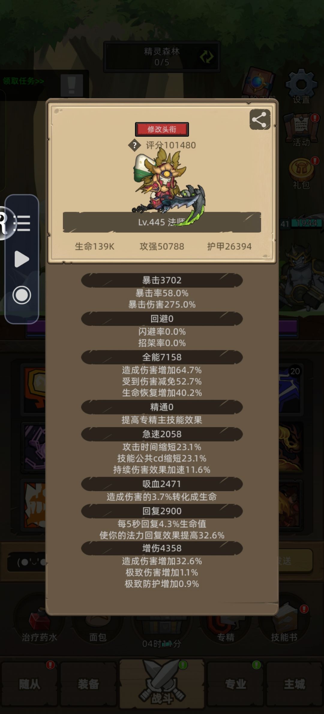 9.1版本新手入坑攻略 5