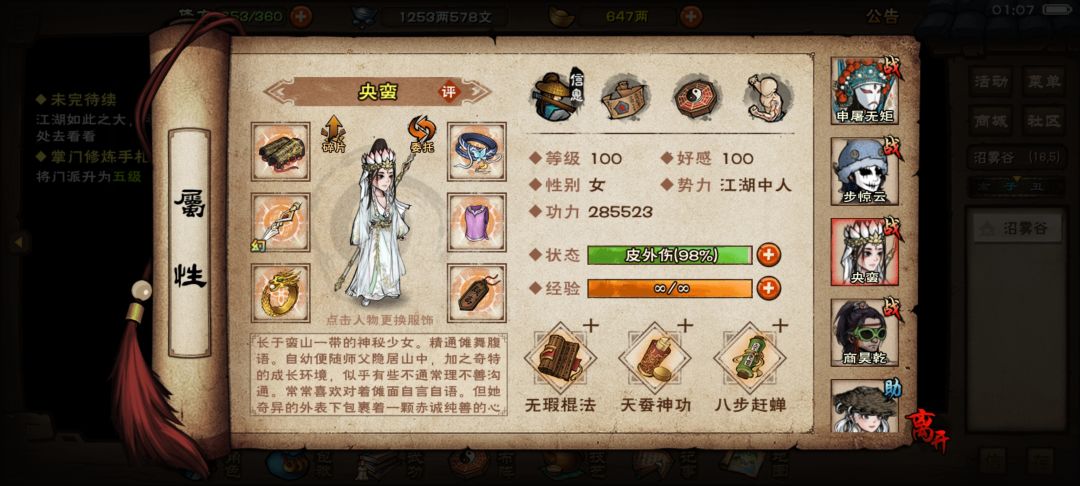 非逃课打法，，，就莫名其妙过了， 9