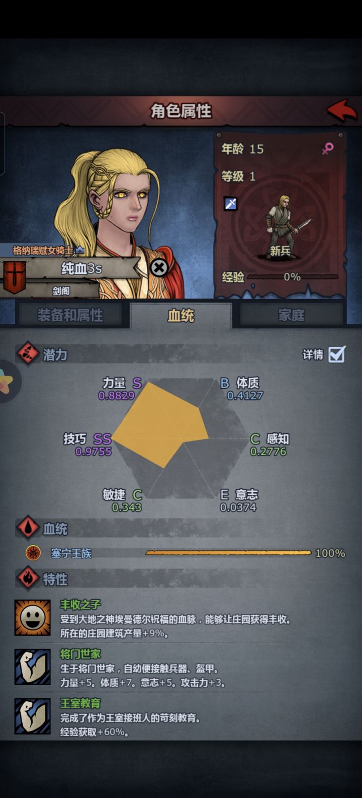 怎么选职业。。截图