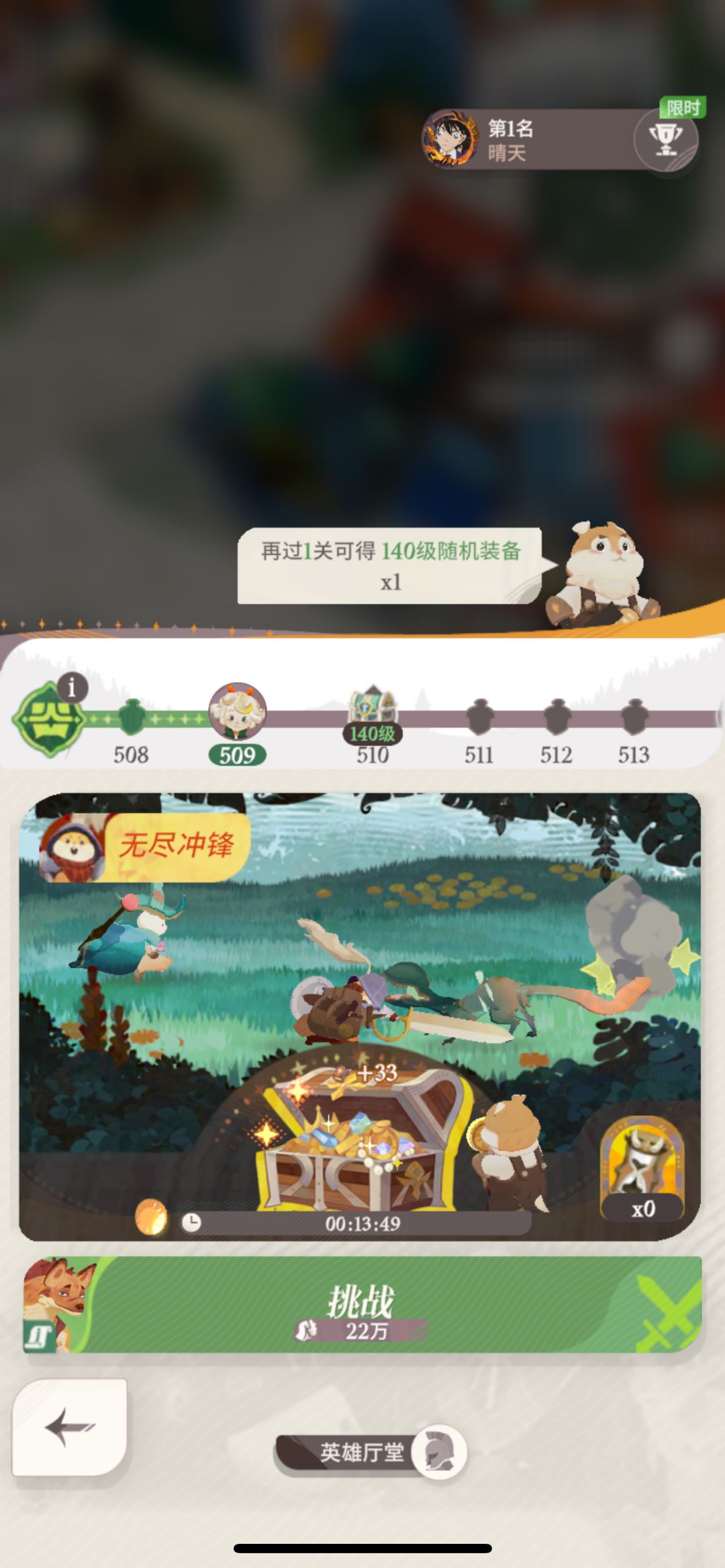 6元档第十天的进度 5