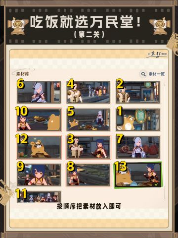 最新小活动剪影辑帧【第二关】抄作业❗