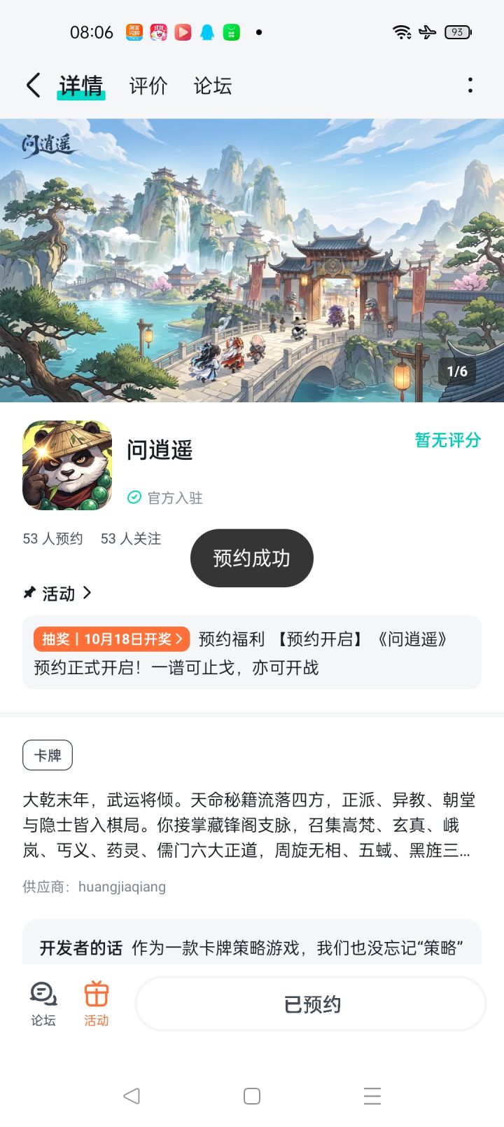 祝这款游戏如诗,每一局都精彩纷呈,愿玩家的操作如行云流水,轻松击败所有对手!每个玩家都在游戏中找到快乐,在胜利中感受满足!截图