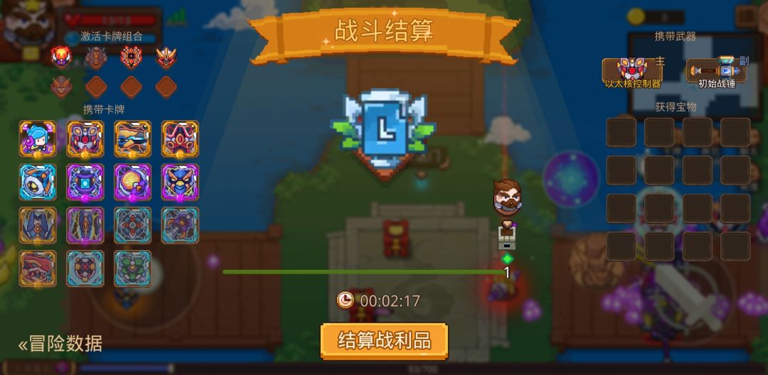 打卡!我的猎魔之路! 1