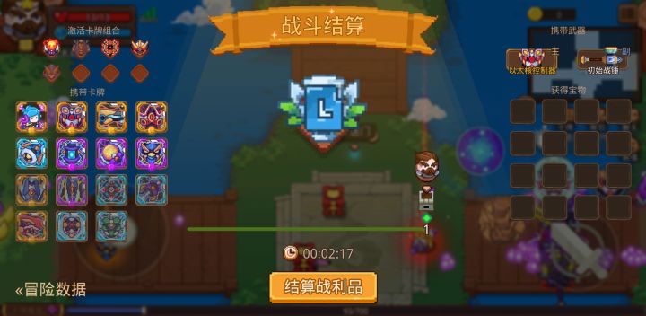 打卡!我的猎魔之路!截图