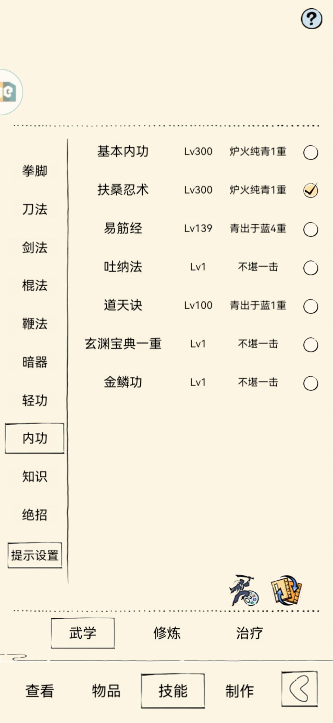 这配置能打过福地七十层吗 10