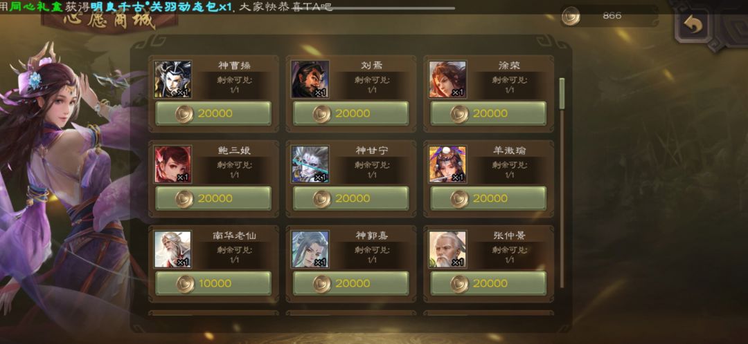 我也有66珠子了哈哈哈 2