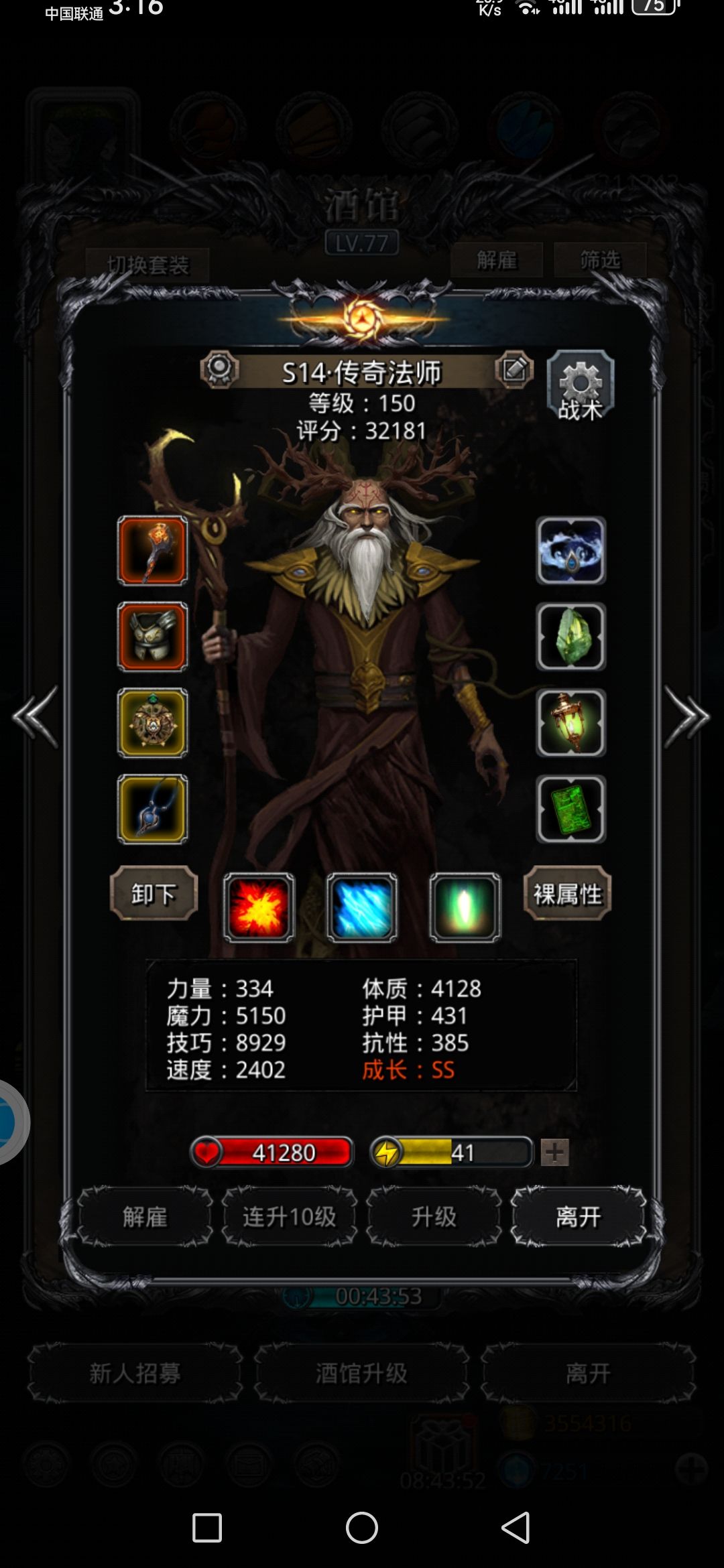 零氪低配图42白金圣龙 3