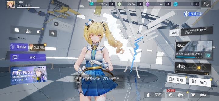 那必然是她啦截图