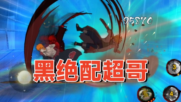 霸体佩恩天道超再加黑绝附体,小神罗随便放!截图