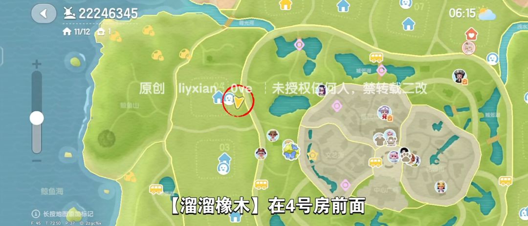 【心动小镇】（9.12）溜溜橡木&无暇萤石 3