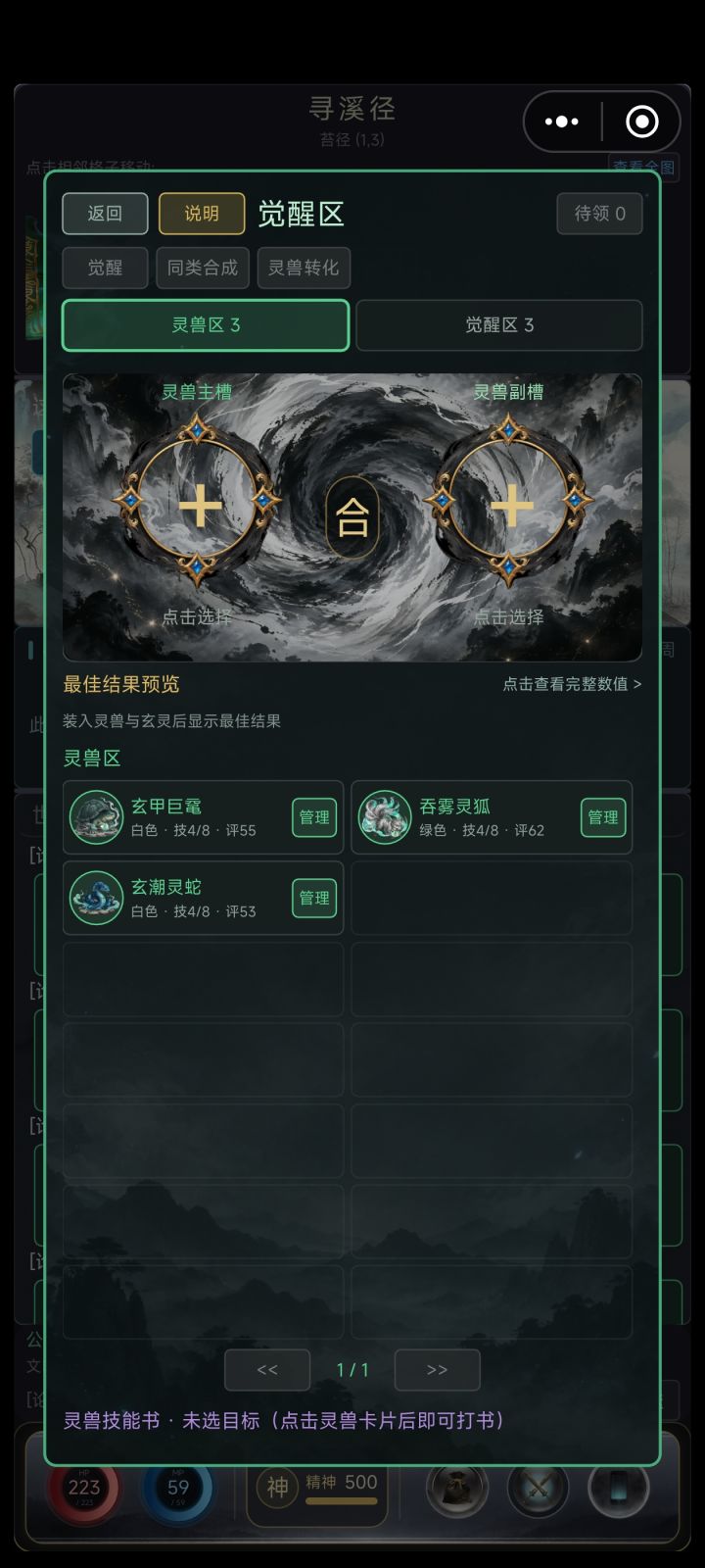 筑基灵兽玩法大更新截图