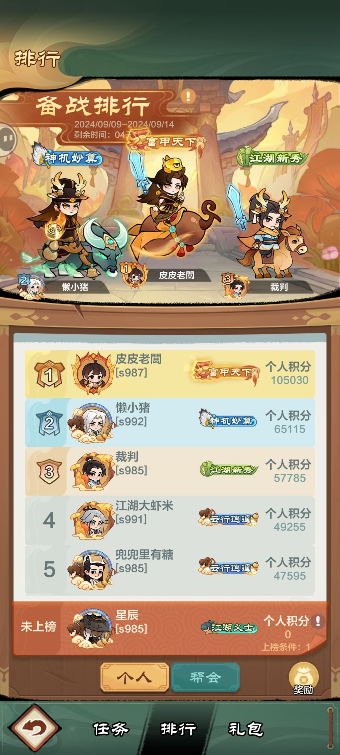 活动bug 1