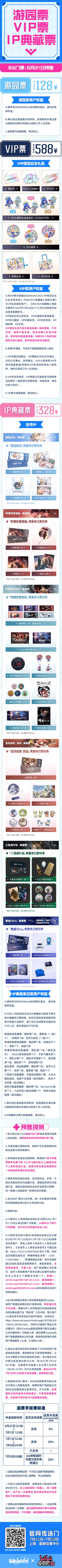 《重生细胞》2025BW参展决定 2