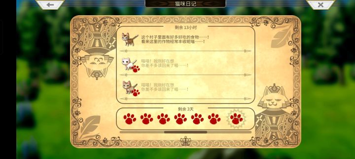 找猫截图